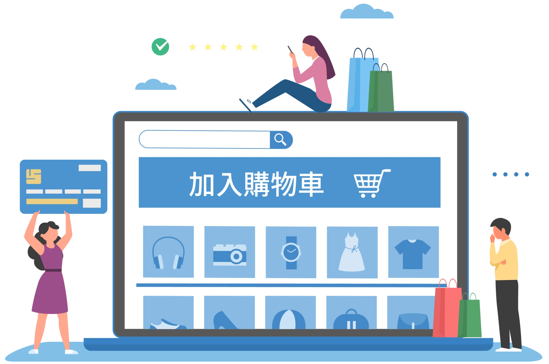 基本電商購物車