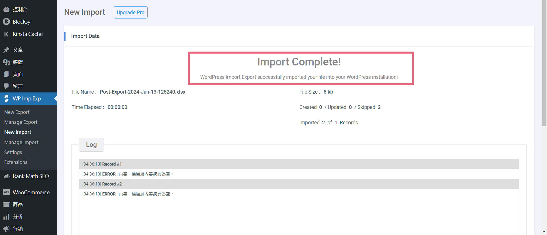 WP Import Export Lite 快速、進階的匯入、匯出網站資料：匯入文章 - 立平方網頁設計