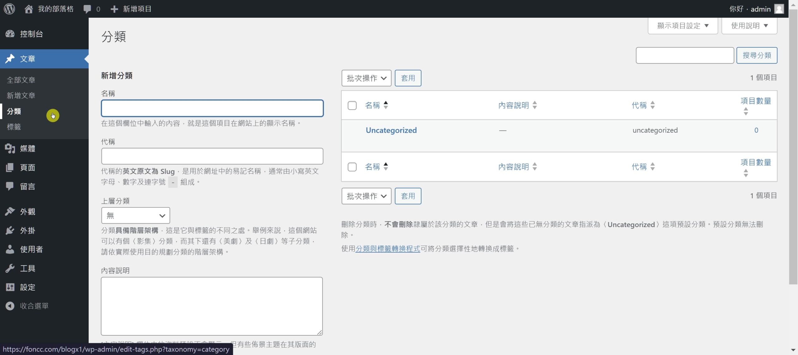 WordPress 輕鬆架站:網站建置專業解決方案